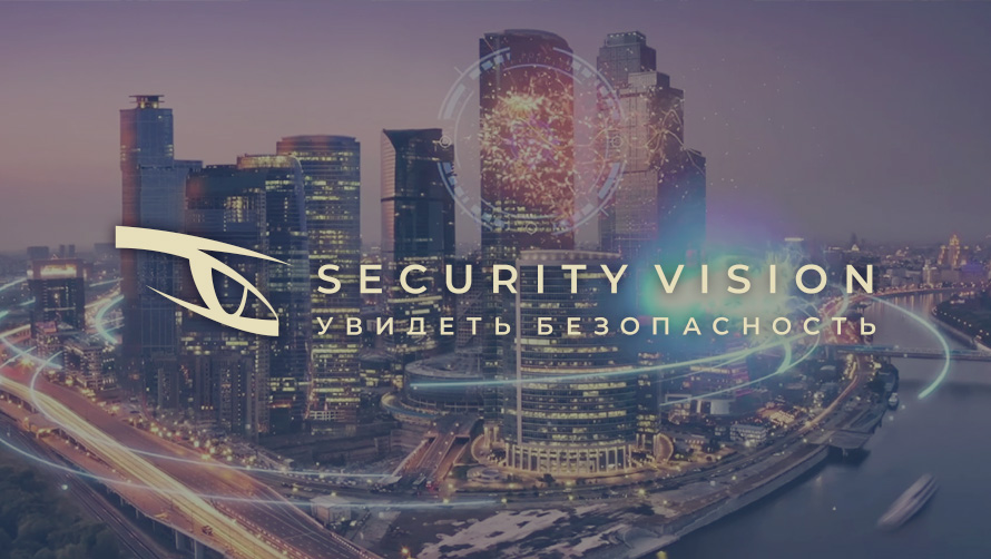 Подтверждена совместимость продуктов Security Vision и СУБД ЛИНТЕР