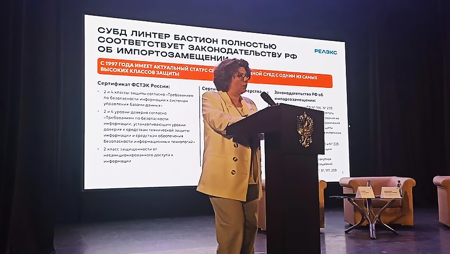 РЕЛЭКС на конференции ВГТУ «Интеллектуальные технологии цифровой инженерии»