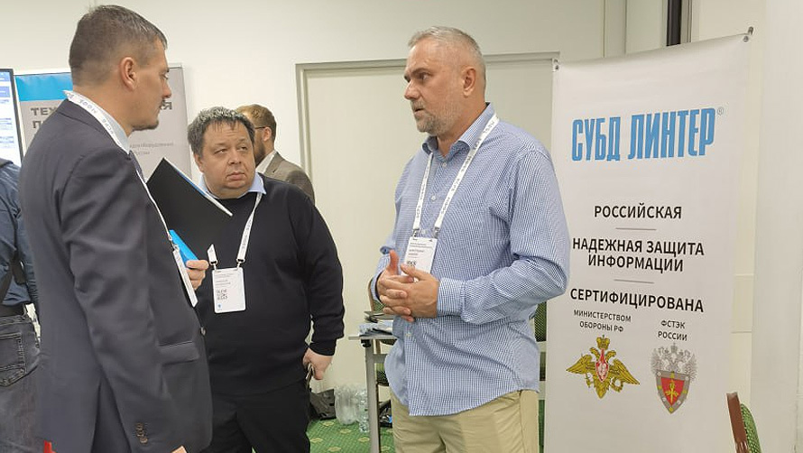 СУБД компании РЕЛЭКС на ВСРВ 2025