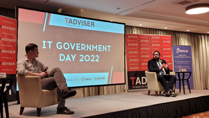 Посетили конференцию TAdviser «IT Government Day 2022»